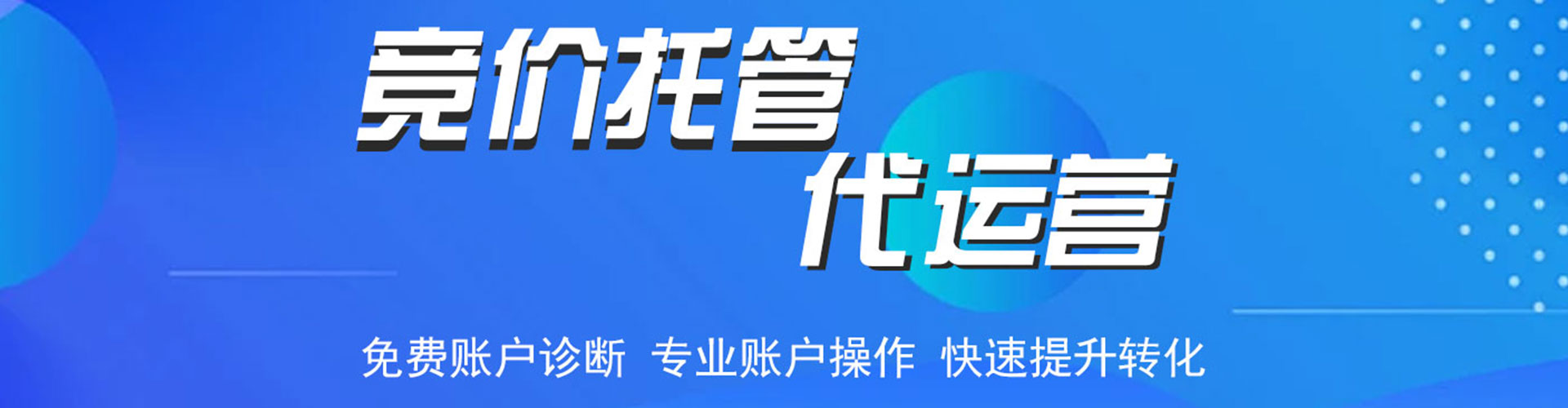 宣威百度竞价